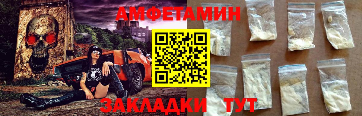 Камышлов  АМФЕТАМИН Premium  АМФЕТАМИН  Амфетамин  Вход с VPN 