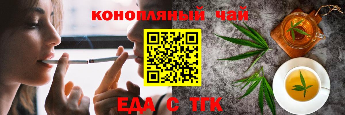 Камышлов  Еда ТГК конопля  Вход с VPN 