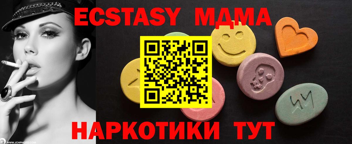 Экстази Cube  Ecstasy  Ecstasy Дубай  Камышлов  Вход с VPN 