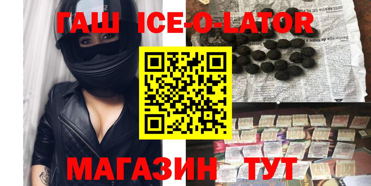 Гашиш 40% ТГК  Вход с VPN  Камышлов 