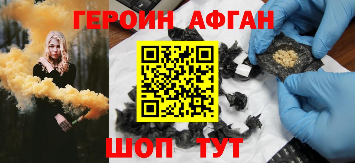 Камышлов  Героин белый  Вход с VPN 