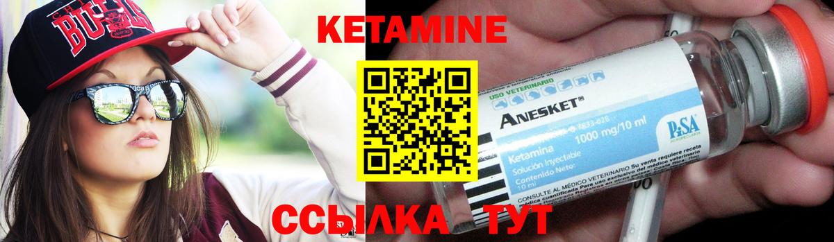 Кетамин VHQ  Вход с VPN  Камышлов  Кетамин ketamine 