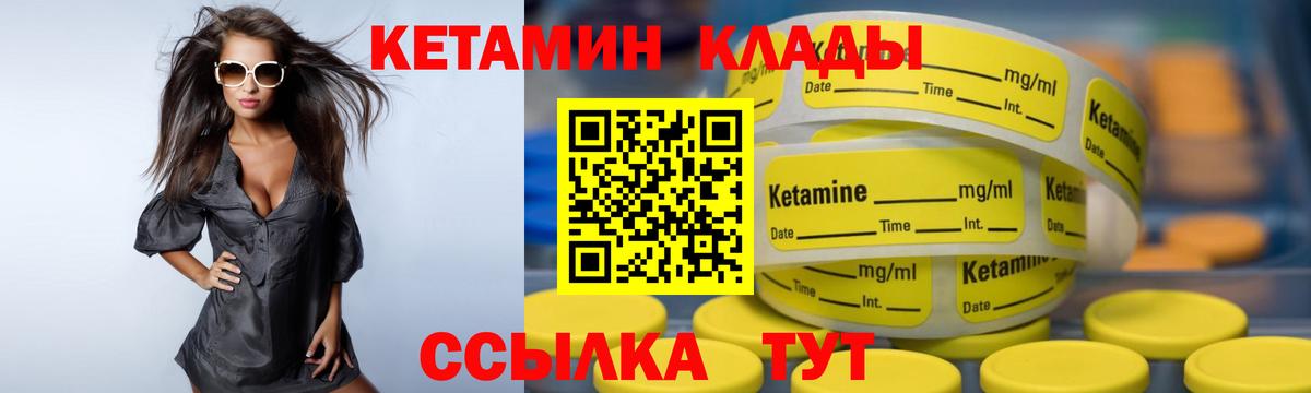 КЕТАМИН ketamine Камышлов