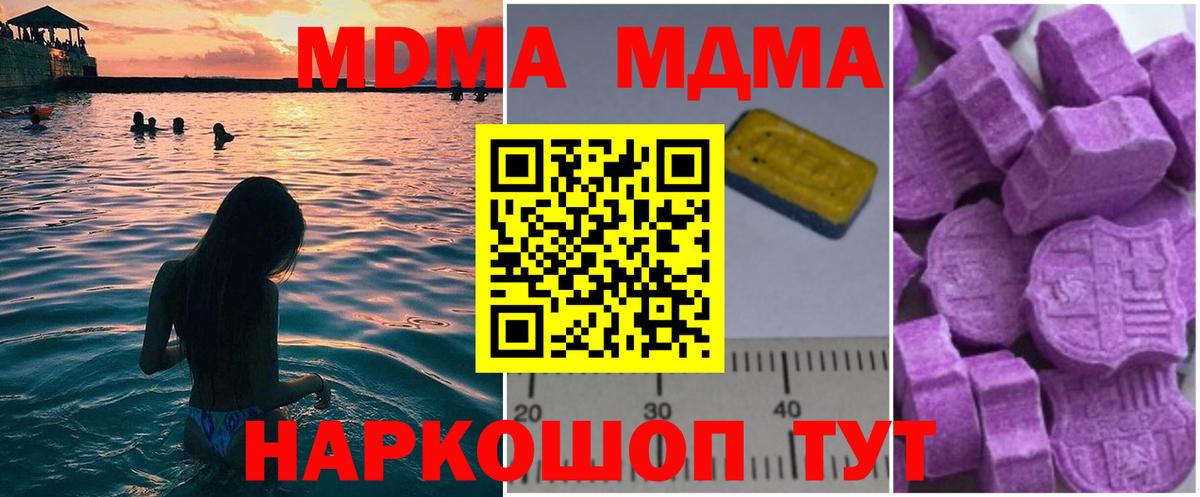 МДМА кристаллы  MDMA молли  Камышлов  Вход с VPN 