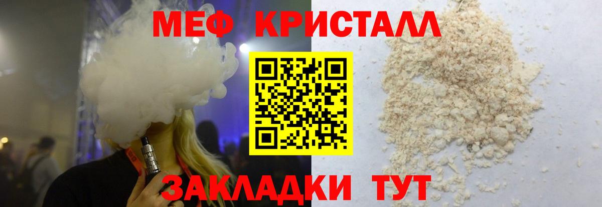 МЯУ-МЯУ VHQ  Вход с VPN  Камышлов  Меф  МЕФ кристаллы 
