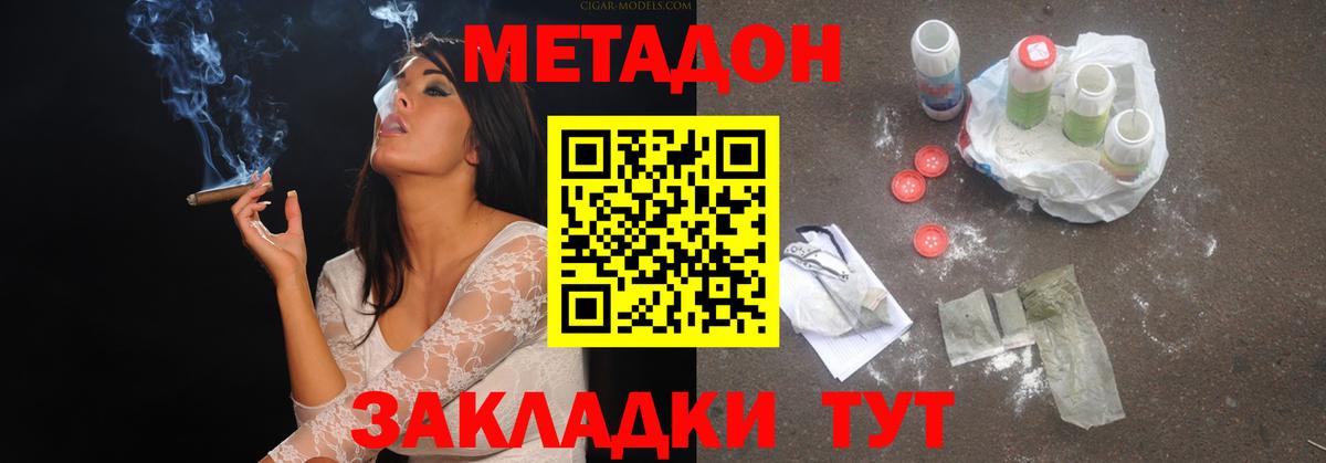 Метадон белоснежный  МЕТАДОН VHQ  Камышлов  Вход с VPN 