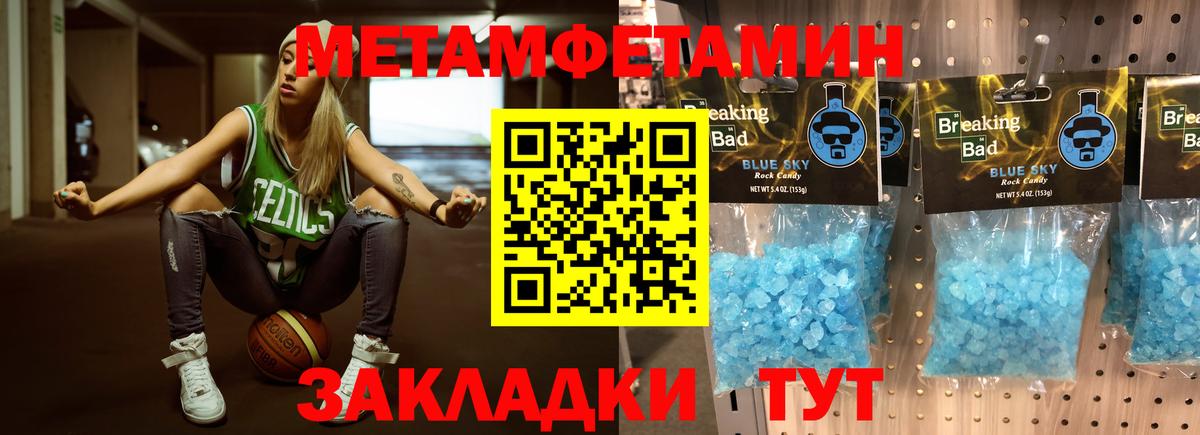 МЕТАМФЕТАМИН винт Камышлов